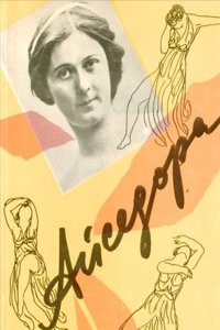 witness papers. The headship of Christ, and The rights of the Christian people, a collection of essays, historical and descriptive sketches, and personal portraitures