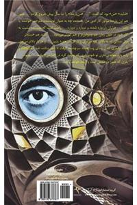 Manpareha (Deconstructions)