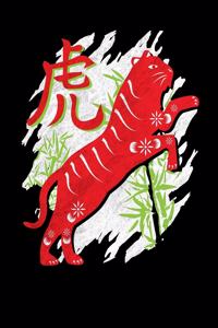 Chinese Zodiac Year of the Tiger Notebook