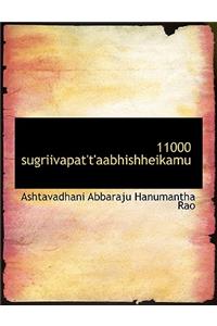 11000 Sugriivapat't'aabhishheikamu