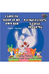 I Love to Sleep in My Own Bed