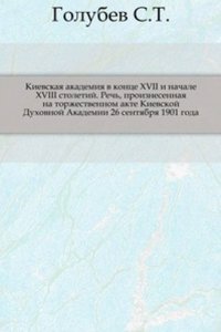 Kievskaya akademiya v kontse XVII i nachale XVIII stoletij