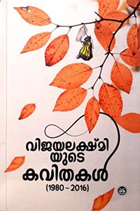 Vijayalakshmiyute Kavithakal