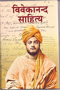 Vivekananda Sahitya Volume 10 - in Hindi (Vivekananda Sahitya)