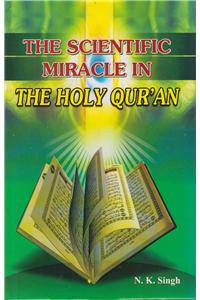 The Scientific Miracle in the Holy Quran: 2012