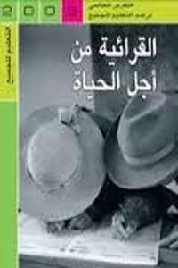 Education for All: The Quality Imperative: The Quality Imperative