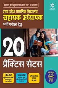20 Practice Sets Uttar Pradesh Prathmik Vidhyalya Sahayak Adhyapak