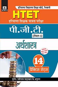 Haryana Shikshak Patrata Pariksha PGT (Level-3) Arthshastra (14 Practice Sets)