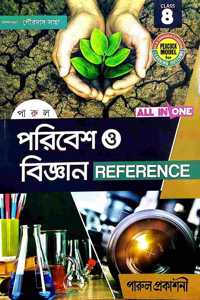 Parul Prakashani - All in One Paribesh O Bigyan (Environment and Science) Reference for Class - 8 - Year - 2021