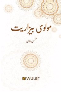 Molvi Bezariyat