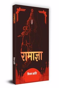 Ramagya