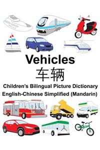 English-Chinese Simplified (Mandarin) Vehicles Children's Bilingual Picture Dictionary