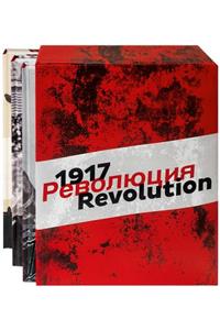 1917. Revolution