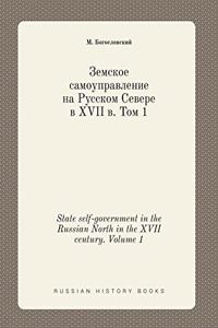 State self-government in the Russian North in the XVII century. Volume 1