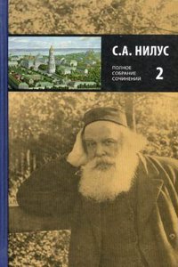 POLNOE SOBRANIE SOCHINENIJ