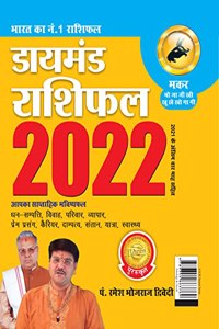 Diamond Rashifal : Makar - 2022