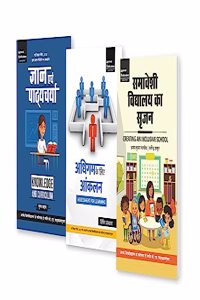 B.Ed Patliputra University, Patna 2nd Year Compulsory 3 Subjects Textbooks Combo For 2022 Exam