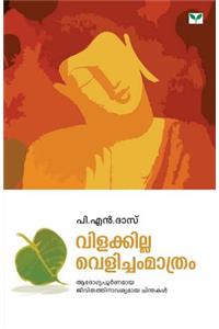 Vilakkilla Velicham Maathram