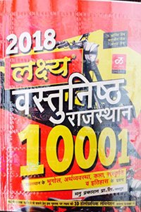Lakshya objective rajashtan (papaer back) 2018