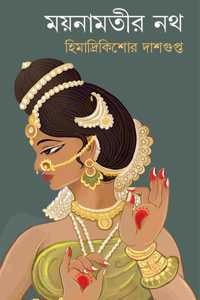 Moynamotir Nath | Historical Fiction | Bengali Adult Novels | Bangla Upanyas