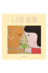 With You