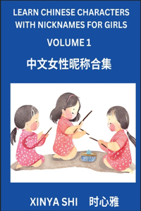 Learn Chinese Characters with Nicknames for Boys (Part 15)
