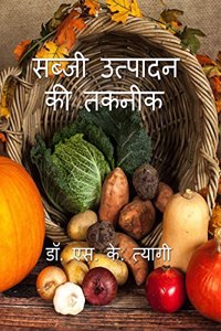 Sabji Utpadan Ki Takneek / सब्जी उत्पादन की तकनीक