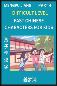 Fast Chinese Characters for Kids (Part 4) - Difficult Level Mandarin Chinese Character Recognition Puzzles, Simple Mind Games to Fast Learn Reading Simplified Characters