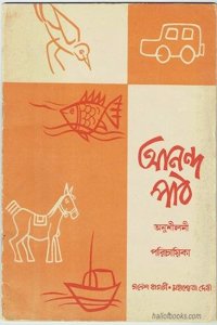 ANANDA PATH AB-0