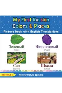 My First Russian Colors & Places Picture Book with English Translations
