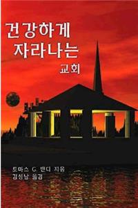 Kicking Habits Korean Version: Welcome Relief for Addicted Churches Korean Version