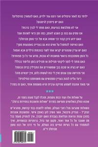 Breslov Responsa (Volume 35)