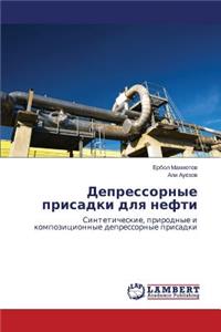 Depressornye Prisadki Dlya Nefti