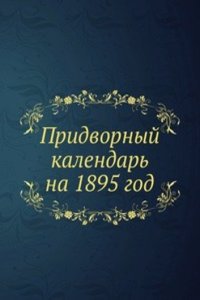 Pridvornyj kalendar na 1895 god