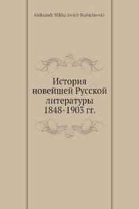 Istoriya novejshej Russkoj literatury 1848-1903 gg.