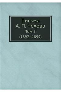 Письма А. П. Чехова