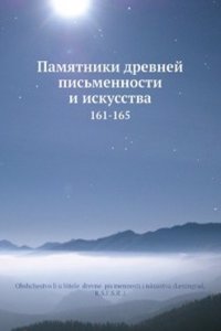 Pamyatniki drevnej pismennosti i iskusstva