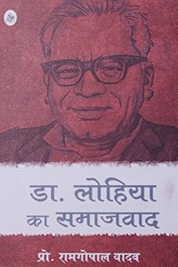 Dr. Lohia Ka Samajwad