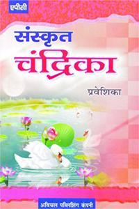 Sanskrit Chandrika Praveshika
