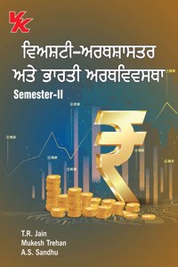 Microeconomics and Indian Economy for Sem II Punjab University (2022-23) Examination (punjabi)