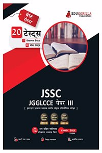 JGGLCCE Paper III Book 2023 (Hindi Edition) 2023 - 8 Mock Tests and 12 Sectional Tests (1500 Solved Objective Question) with Free Access To Online Tests