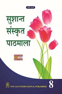 Sushant Sanskrit Pathmala for Class-VIII