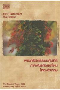 New Testament Thai/English-PR-FL/CEV