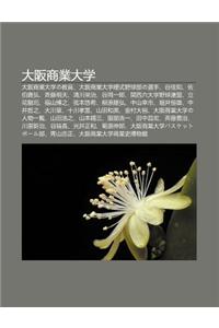 Da B N Sh Ng Ye Da Xue: Da B N Sh Ng Ye Da Xueno Jiao Yuan, Da B N Sh Ng Ye Da Xue Ying Shi y Qiu Buno Xu N Sh U, G Ji Zh, Zu Bo GUI Hong