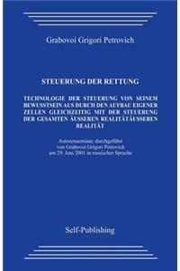 Steuerung Der Rettung.