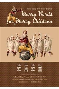 Merry Words for Merry Children (Simplified Chinese)