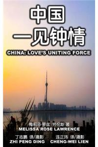 China: Love