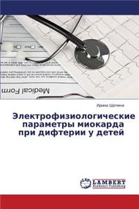 Elektrofiziologicheskie Parametry Miokarda Pri Difterii U Detey