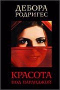 KRASOTA POD PARANDZHOJ