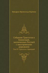 Sobranie Traktatov i Konventsij, zaklyuchennyh Rossiej s inostrannymi derzhavami